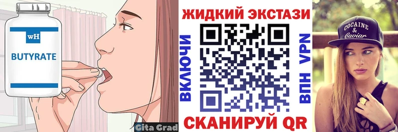 БУТИРАТ GHB  сколько стоит  Ачхой-Мартан 