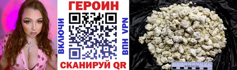 цена наркотик Ачхой-Мартан МЕГА зеркало Героин Heroin