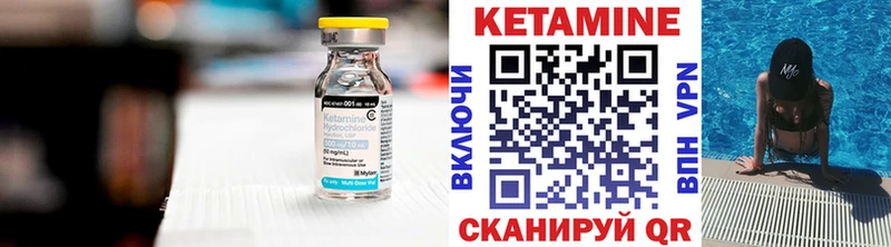 Кетамин ketamine Ачхой-Мартан