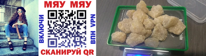 Меф mephedrone  Ачхой-Мартан 