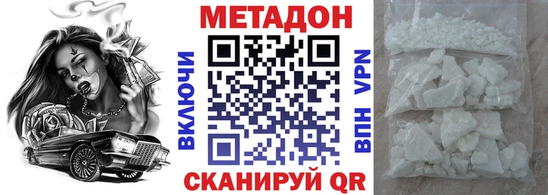 hydra как войти  Ачхой-Мартан  МЕТАДОН VHQ 